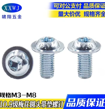 Grade 10.9 High-Strength Blue-White Zinc Plated Torx Round Head Screw with Washer, Anti-Slip Bolt M3 M4 M5 M6 M8