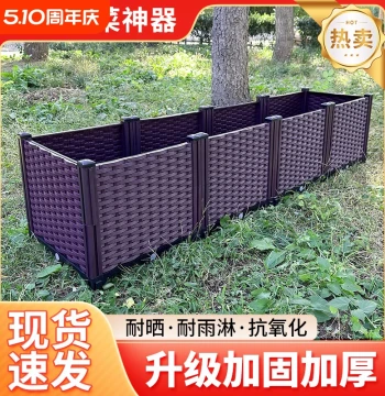 Planter Box Flower Box Pot Vegetable Growing Tool Thickened Balcony Rooftop Courtyard Large Rectangular Resin Vegetable Pot Terrace