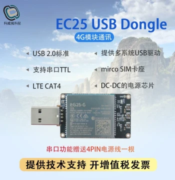 Quectel 4G Module: EC25 IoT Gateway with GPS Development Kit; LTE USB Dongle for Overseas Use
