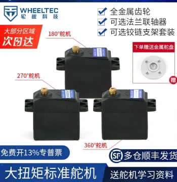 20kg High Torque Ball Bearing Metal Gear Digital Servo S20F High Precision Gimbal Robot Arm