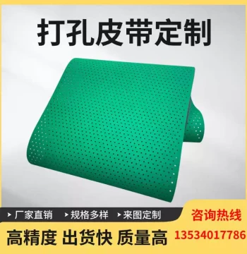 Printing Inspection Machine Perforated Suction Belt High-Speed Automatic Inspection Machine Vacuum Conveyor Belt Custom Perforated Belt