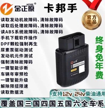 Diesel Vehicle Fault Detector OBD Mobile Decoder DPF Regeneration Truck Aftertreatment Truck Fault Detection