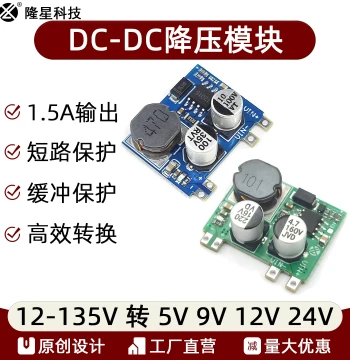 DC-DC 150V 1.5A Step-Down Module, 12-135V to 5V/9V/12V/15V/24V Circuit Board Transformer Mainboard