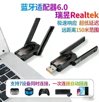 Realtek 6.0 Bluetooth Adapter Computer Driver-Free Desktop External USB Wireless Bluetooth Speaker Headphone Transmitter Receiver