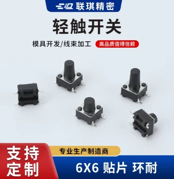 Tactile Switch 6*6*4/4.3~14H SMD Button Four-Pin 6x6 Vertical Micro Switch Button High Temperature Eco-Friendly