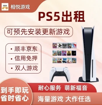 Rent PS5 Sony Gaming Console Slim Host Deposit-Free Rental Choose Games Ninja Gaiden 4 Battlefield 6 Black Myth Wukong