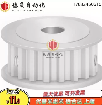 Yiheda Standard EBJ01/21/41-S5M100/150/250-20-25A-P/Nd High Torque Timing Pulley