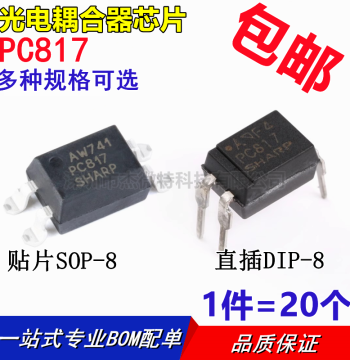 Brand New Domestic PC817 DIP4 SOP-4 Through-Hole/SMD Optocoupler [100 Pieces for 9 RMB with Free Shipping]
