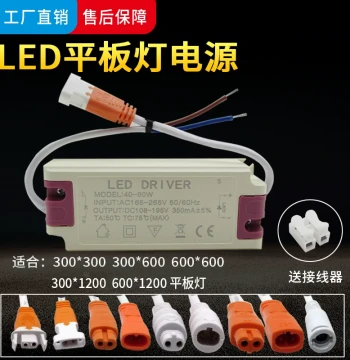 LED Driver Power Supply Panel Light Driver Ballast Constant Current Rectifier Transformer 24W36W48W60W80W