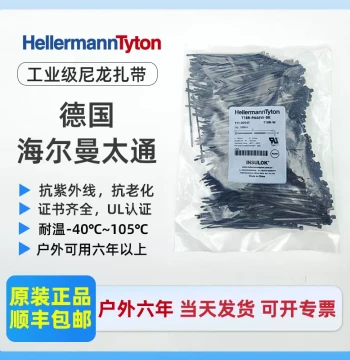 Germany HellermannTyton UV Resistant High Temperature 105℃ Self-locking Automotive Industry Nylon Cable Ties Authentic