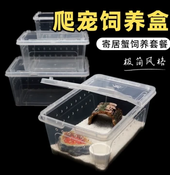 Reptile Plastic Covered Breeding Box ~ Small/Medium/Large Hermit Crab Starter Kit Bundle