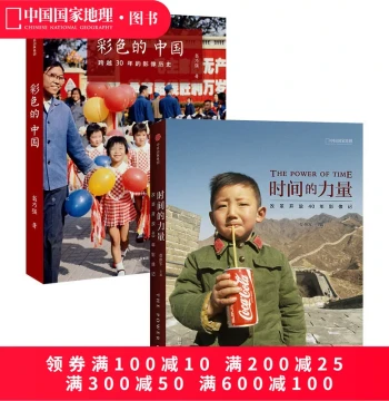 Chinese National Geography: The Power of Time + Colorful China Paperback 2-Volume Set, National History Documentary Photography Books and Albums
