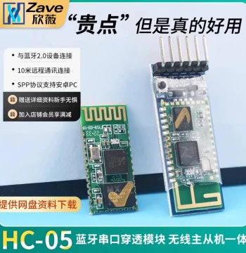 HC-05 Master/Slave Integrated Bluetooth Module, DIY Wireless Serial Transparent Transmission Electronic Module
