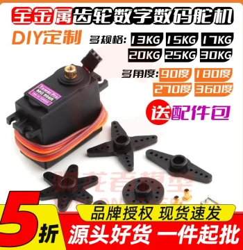 180° 270° 360° 30KG Rotation Servo MG996R MG995 Digital 20KG Digital 360° Servo