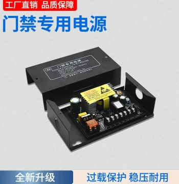 Small Switching Power Supply for Access Control, Compact 5A Power Controller Integrated with Electric Lock, Dedicated for Face Recognition Devices