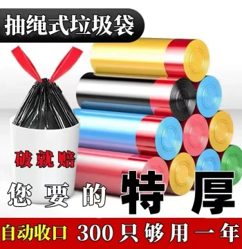 Thickened Handheld Drawstring Large Roll Trash Bags Thickened Handheld Black for Home Student Dormitory Kitchen
