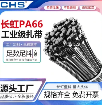 Changhong Low-Temperature Resistant National Standard Self-Locking Nylon Cable Ties, High-Strength Plastic Tightener, Black and White Buckles for Wire Bundling