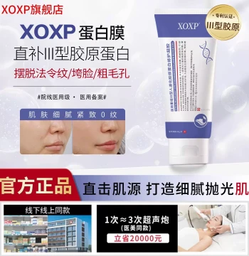 [Official Authentic] xoxp Protein Membrane Flagship Store Acc, reduces nasolabial folds, sagging face, refines large pores, fades neck lines
