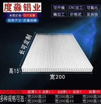 Industrial Aluminum Heat Sink Ultra-thin Width 200*15 Height mm Aluminum Profile Radiator High Power Aluminum Alloy Cooling Plate