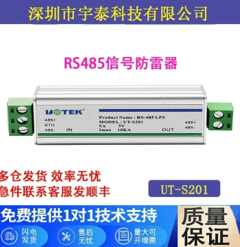 Yutai UT-S201 UT-S101 RS485 Signal Lightning Arrester 485 Surge Protector