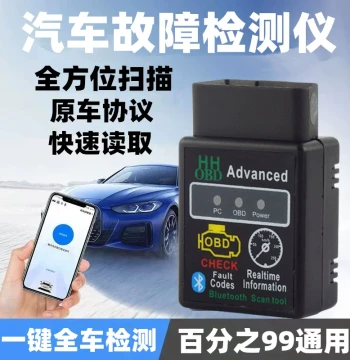 OBD Automotive Diagnostic Tool Fault Code Reader Eraser Mobile Bluetooth ECU Car Smart Box