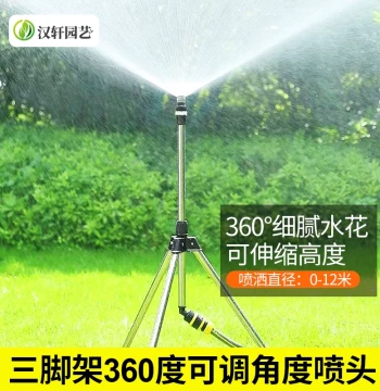 Automatic Waterer 360° Adjustable Sprinkler Lawn Greening Spray Nozzle Landscaping Irrigation Equipment
