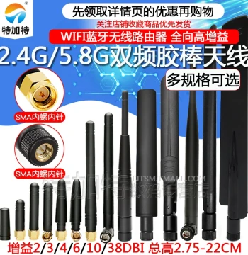 2.4G/5.8G/5G High Gain 8dbI Dual-Band WIFI Router Antenna Omni-Directional Signal SMA Rubber Stick Antenna