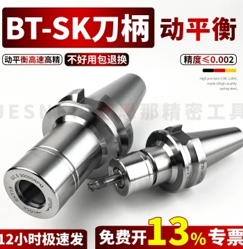 SK Tool Holder BT30 BT40 BT50 Dynamic Balance SK10 SK16 SK20 CNC High-Speed Tool Holder High-Precision SK Collet