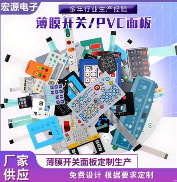 Custom Membrane Switch Panels, Frosted Plastic Sheets, PVC Self-Adhesive 3M Key Films, PET Labels, PC Face Stickers and Nameplates
