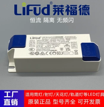 Lifud LED Lamp Power Driver Universal Downlight Ballast Spotlight Transformer Constant Current 24W 7W