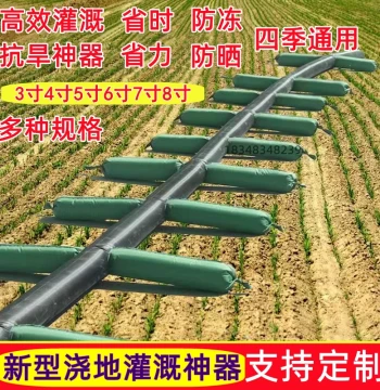 Agricultural 3-8 Inch Irrigation Magic Tool. 30-Meter Reinforced Fabric Water Distribution Belt. Multi-Sleeve Drought-Resistant Irrigation Hose.