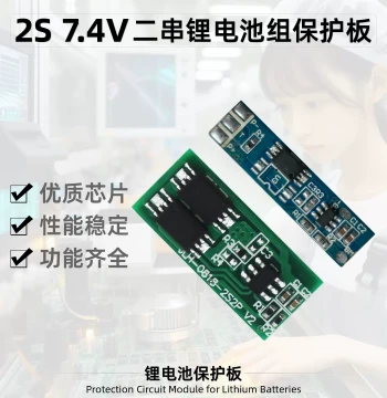 2S 7.4V Polymer Cylindrical 18650 Lithium Battery Pack Protection Board 8.4V Voltage Limit Overcharge Over-discharge Overcurrent PCM