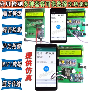 Based on 51/STM32 Microcontroller Decibel Meter Detection Noise Level Sound Collection Electronic DIY Finished Kit
