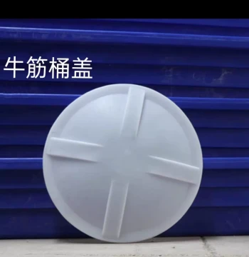TPR Bucket Lid with Forklift Handles for 50L-1500L Fermentation Barrels