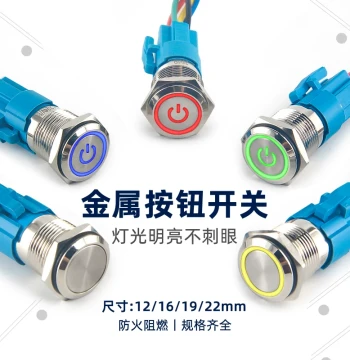 Waterproof Metal Push Button Switch with Self-Locking – 16/22mm Automotive Modified Illuminated Reset Power Start Button