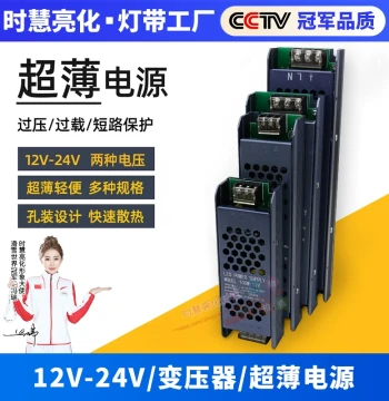 LED Strip Ultra-Thin Transformer Adapter Slim Bar 220V to 12V/24V Fire Bull Monitoring Switch Driver Power Supply