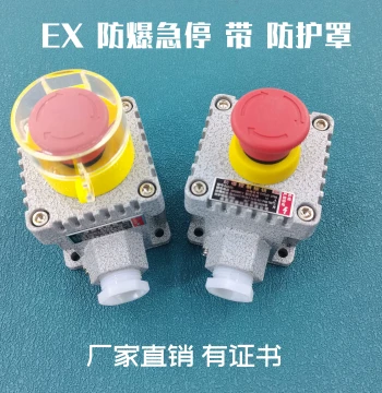 Explosion-Proof Emergency Stop Button LA53 Emergency Control Button IICT6 Explosion-Proof Switch with Protective Cover