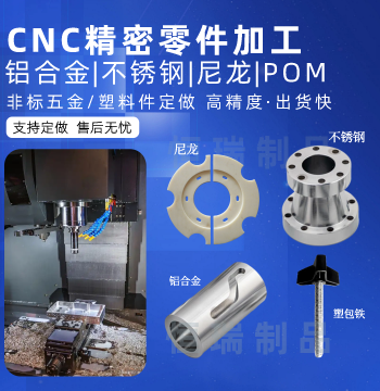 Custom Plastic and Metal Parts, Non-Standard Shell Design, Nylon Machining