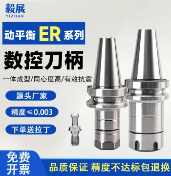 CNC Tool Holder BT40 BT50 BT30 ER Collet 32 25 20 16 High-Precision CNC Machining Center Dynamic Balance