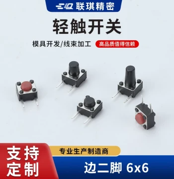 Tactile Switch 6*6*4.3~14H, Side-Press Micro Button with Two Side Pins, Full Copper Legs, Various Heights, 6x6
