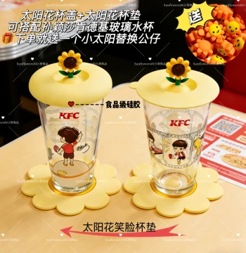 [Sunflower Lid and Coaster Set] Compatible with Sun Yingsha KFC Glass Water Cup Lid