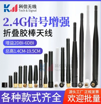 2.4G Rubber Stick Antenna for WiFi, Bluetooth, Wireless Router, Network Card Module; External High-Gain 'Little Chili' Antenna