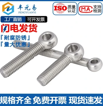 304 Stainless Steel Eye Bolts with Holes, Lifting Rings, and Screw Eyes (M5, M6, M8, M10, M12, M14)