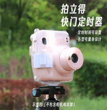 Instant Camera Shutter Timer Selfie Tool Fujifilm instax mini Series Damage-Free Installation