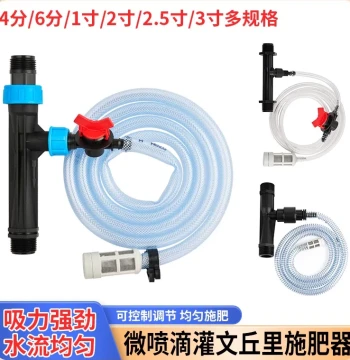 Venturi Fertilizer Injector for Sprinkler Irrigation, 1/2", 3/4", 1", 2", 3" Sizes, with Suction Tube