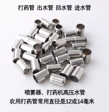 Stainless Steel Pipe Sleeve Crimping Fitting for Water Pipes, High-Pressure Tightening Skin Sleeve Connector for Sprayer Pesticide Application Tubes