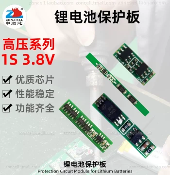 Single Series 3.8V 3.85V High-Voltage Polymer Cobalt-Manganese Ternary Lithium Battery Protection Board, 4.4V Voltage Limiting, Overcharge/Discharge and Overcurrent Protection