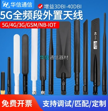 5G/4G/LTE Full Band External Antenna GSM/GPRS/NB Module High Gain Little Chili Rubber Stick Antenna