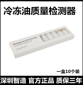 AUTOOL Car Air Conditioning Refrigerant Oil Test Cotton Tool R134a Compressor Refrigerant Oil Quality Tester