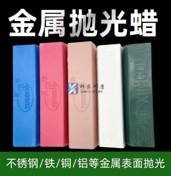 Metal Stainless Steel Polishing Wax Wood Jade Marble Glass Polishing Paste Blue White Wax Green Wax Mirror Finish Polishing Wax